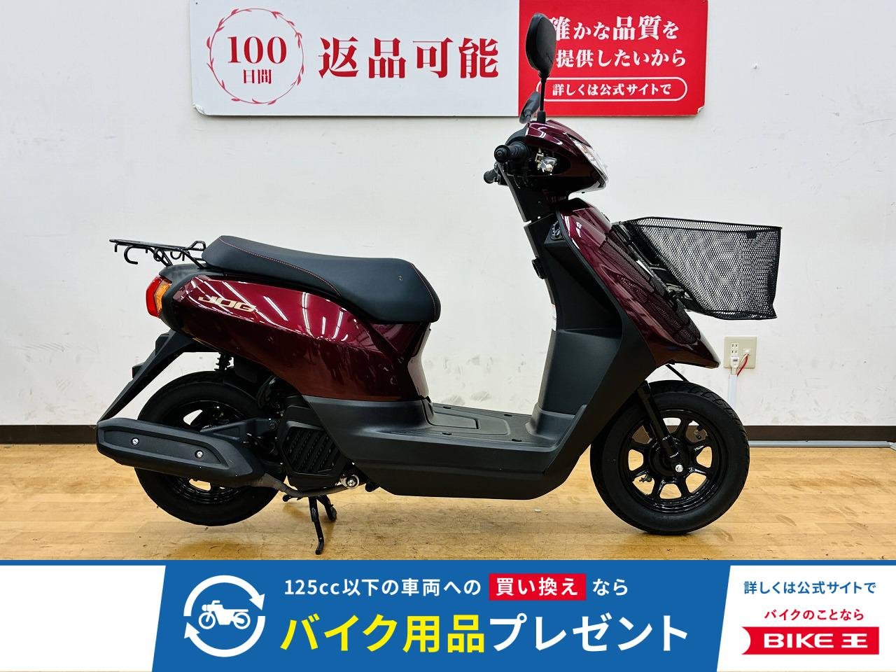 JOG　フロントバスケット付き！　2023年モデル