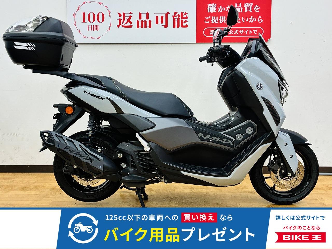 NMAX　2025年モデル　ミラーカスタム　GIVIトップケース付き（37L））