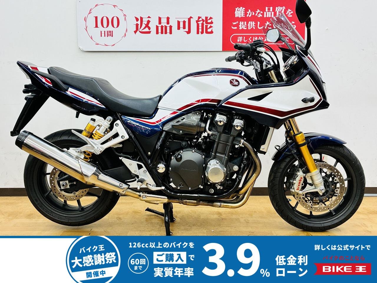 CB1300 SUPER BOL D'OR SP　ロングスクリーン付き　グリップヒーター・ETC・ソケット標準装備装備