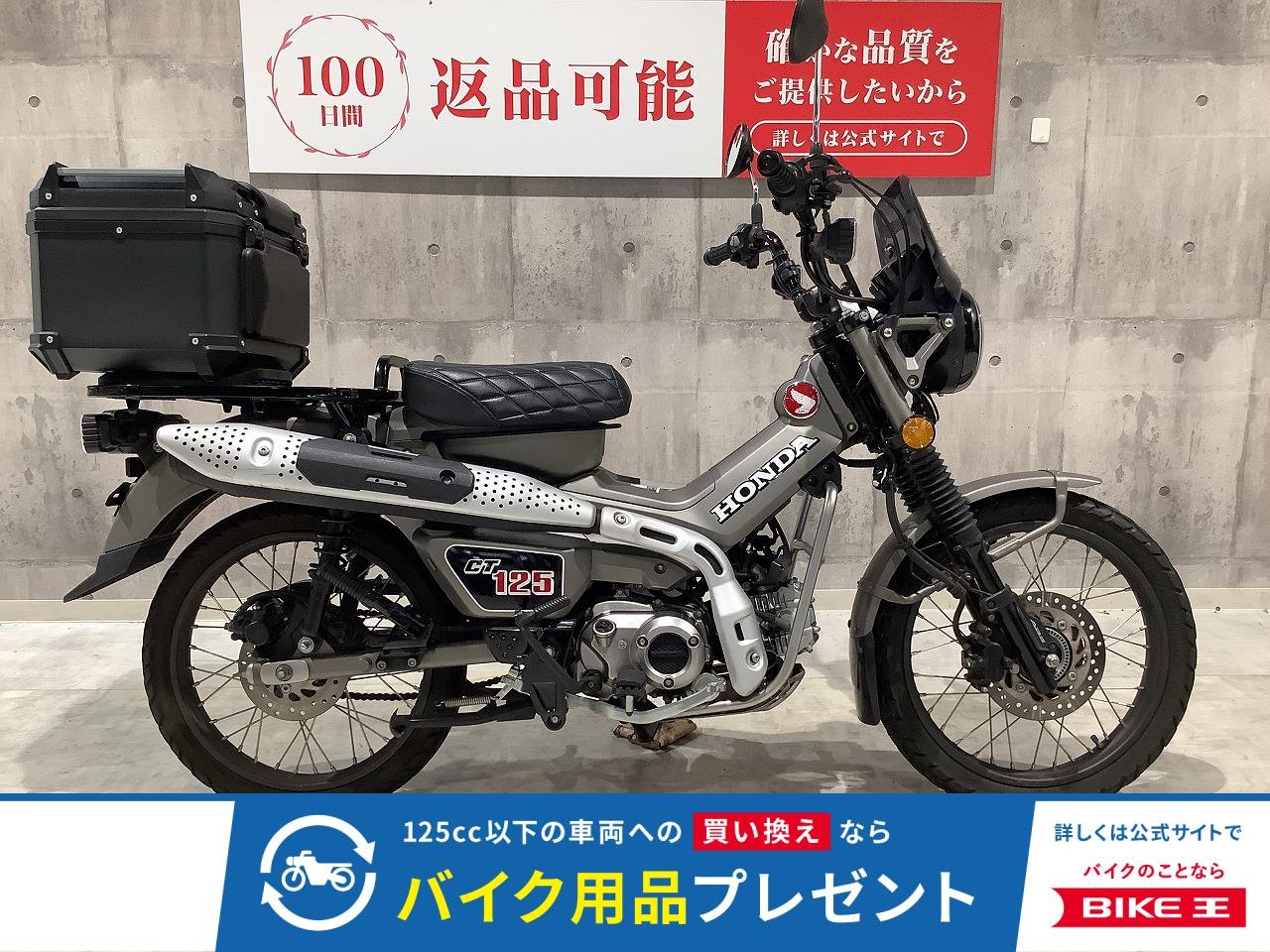 CT125ハンターカブ　2023年モデル　　
