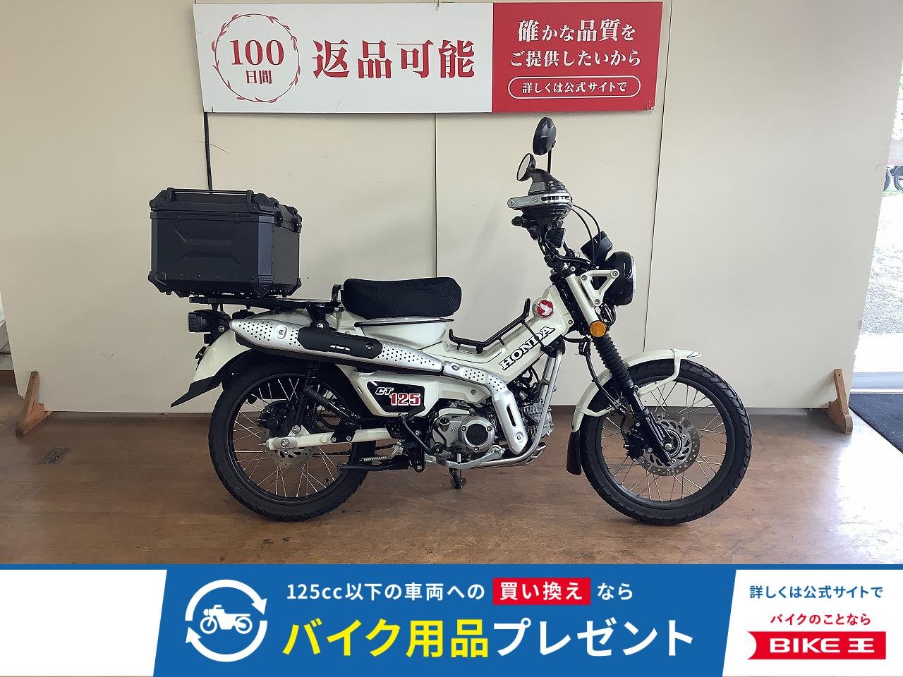 CT125　ハンターカブ　シフトインジゲーター　ナックルガード　トッブケース　ベトナムキャリア　ヘルメットホルダー　サイドバック　カスタムレバー