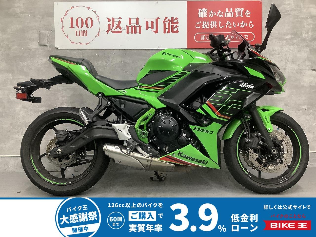 Ninja 650　2023年モデル　ドラレコ