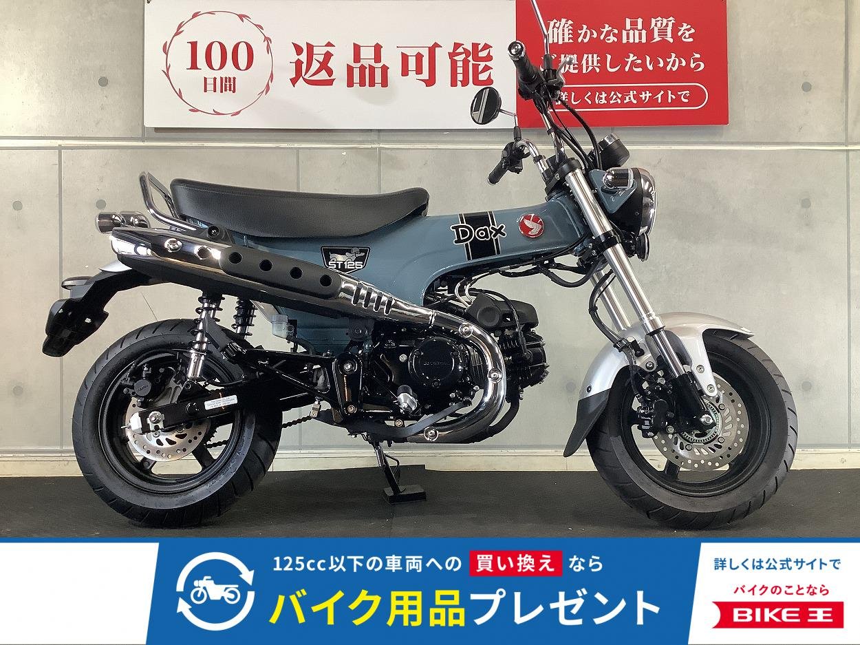 ダックス１２５　２０２３年モデル