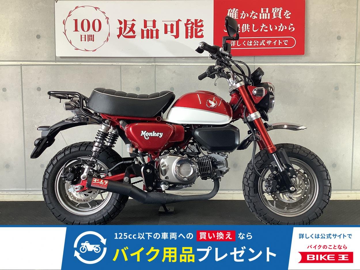 モンキー１２５　ヨシムラ製マフラー　ＯＰＭＩＤ製メーターカスタム　リアキャリア付き　２０１９年モデル