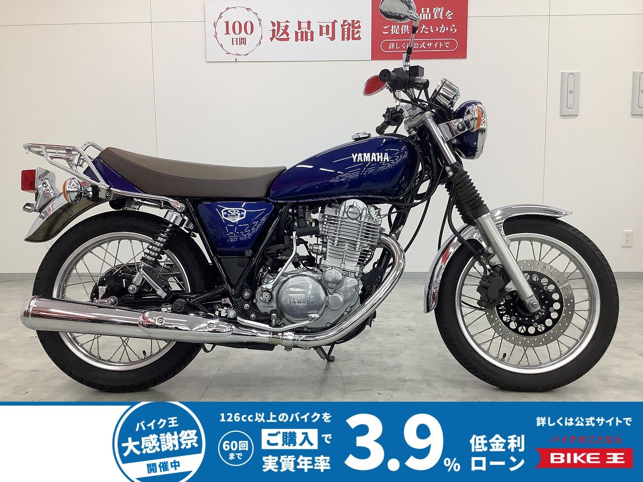 SR400 Final Edition　2021年モデル　ワンオーナー