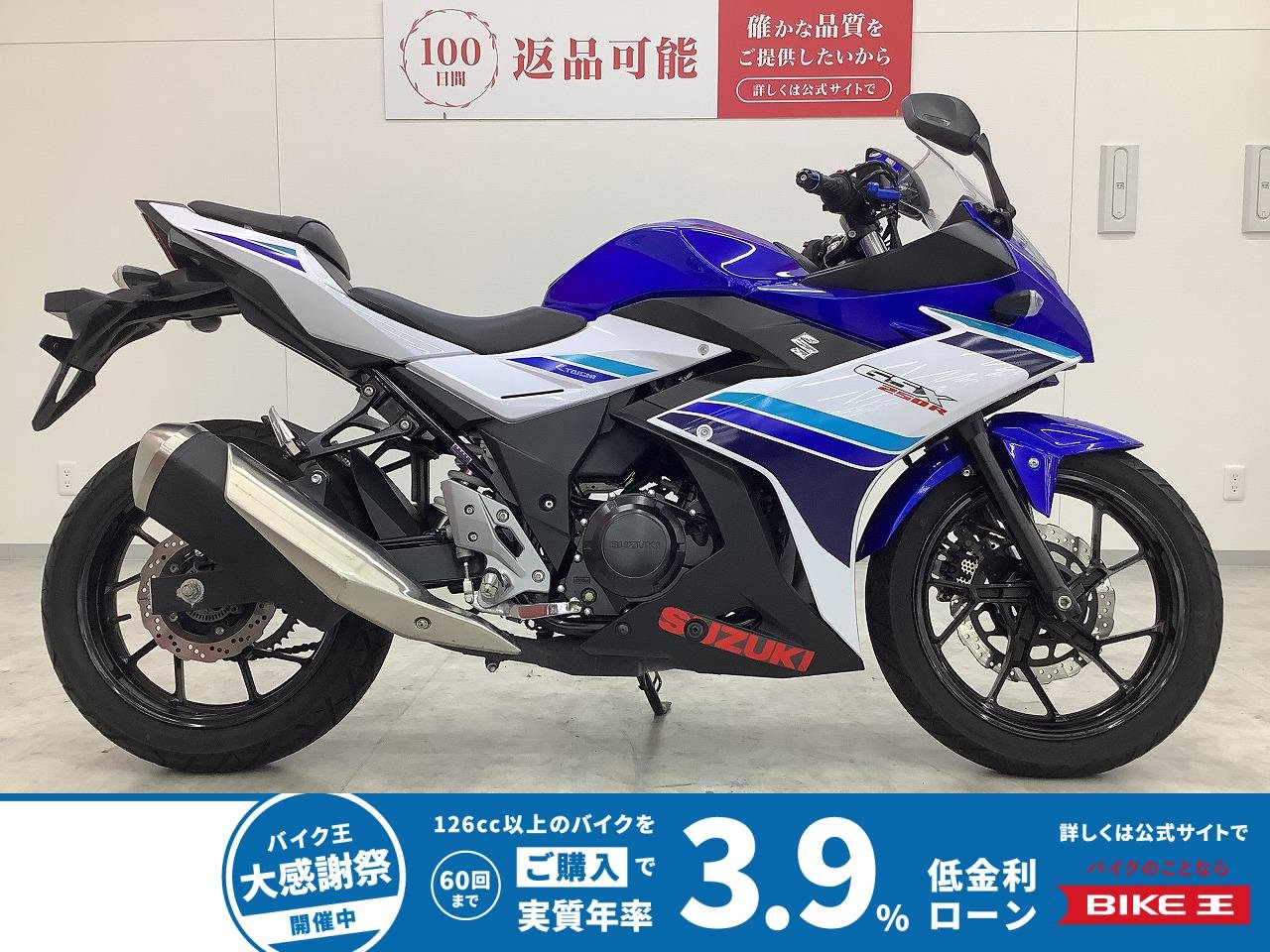 GSX250R　2018年モデル・レバーカスタム