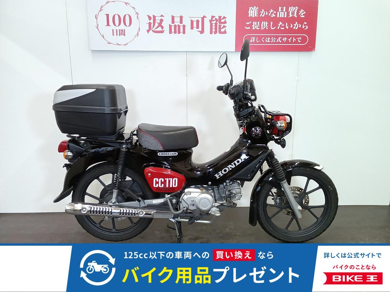 CROSS CUB 110 くまモン バージョン　2022年式　リアボックスあり