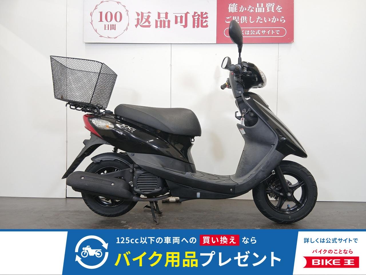 JOG Deluxe　ジョグデラックス　2017年モデル　リアバスケット装備　スペアキーあり