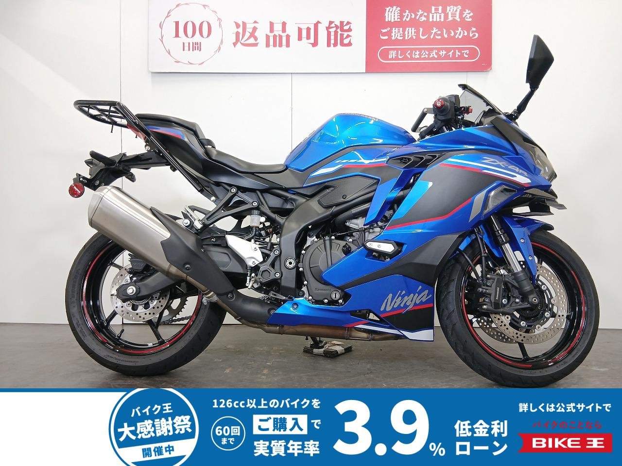 Ninja ZX-4R SE　2024年式　リアキャリア装備