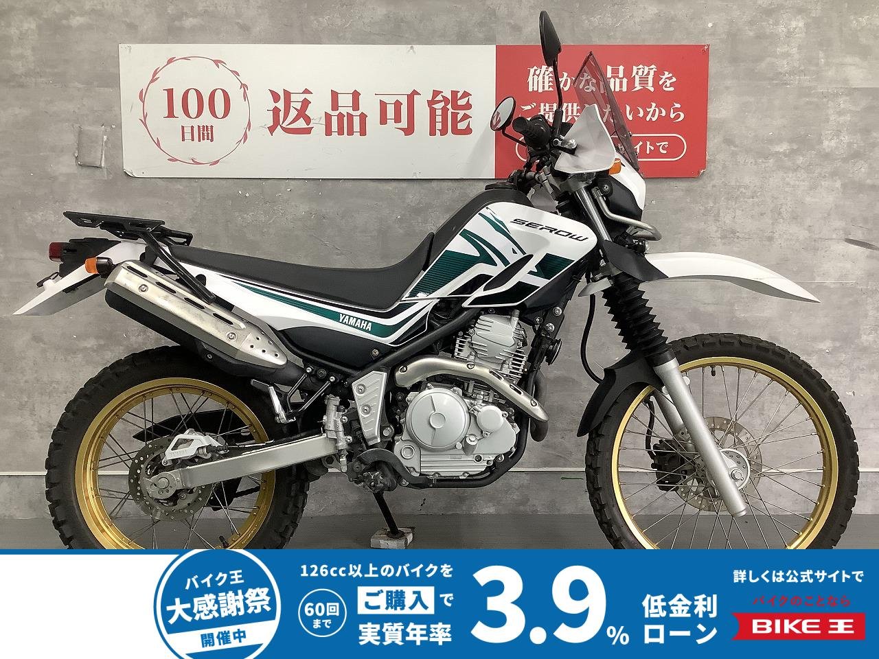 SEROW250　2014年モデル　スクリーン　リアキャリア