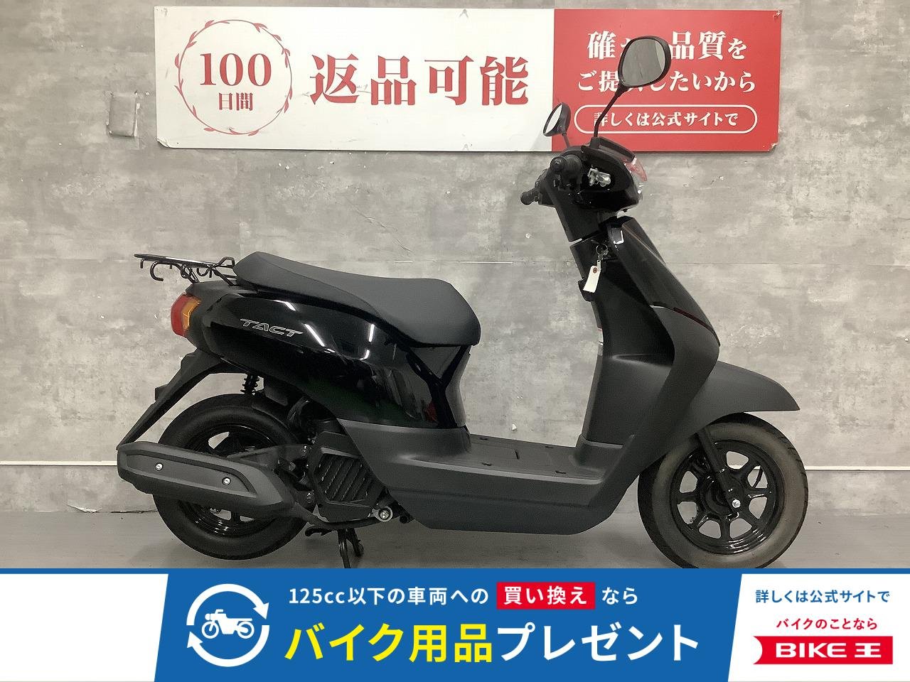 TACT Basic SPECIAL　2022年モデル　フルノーマル