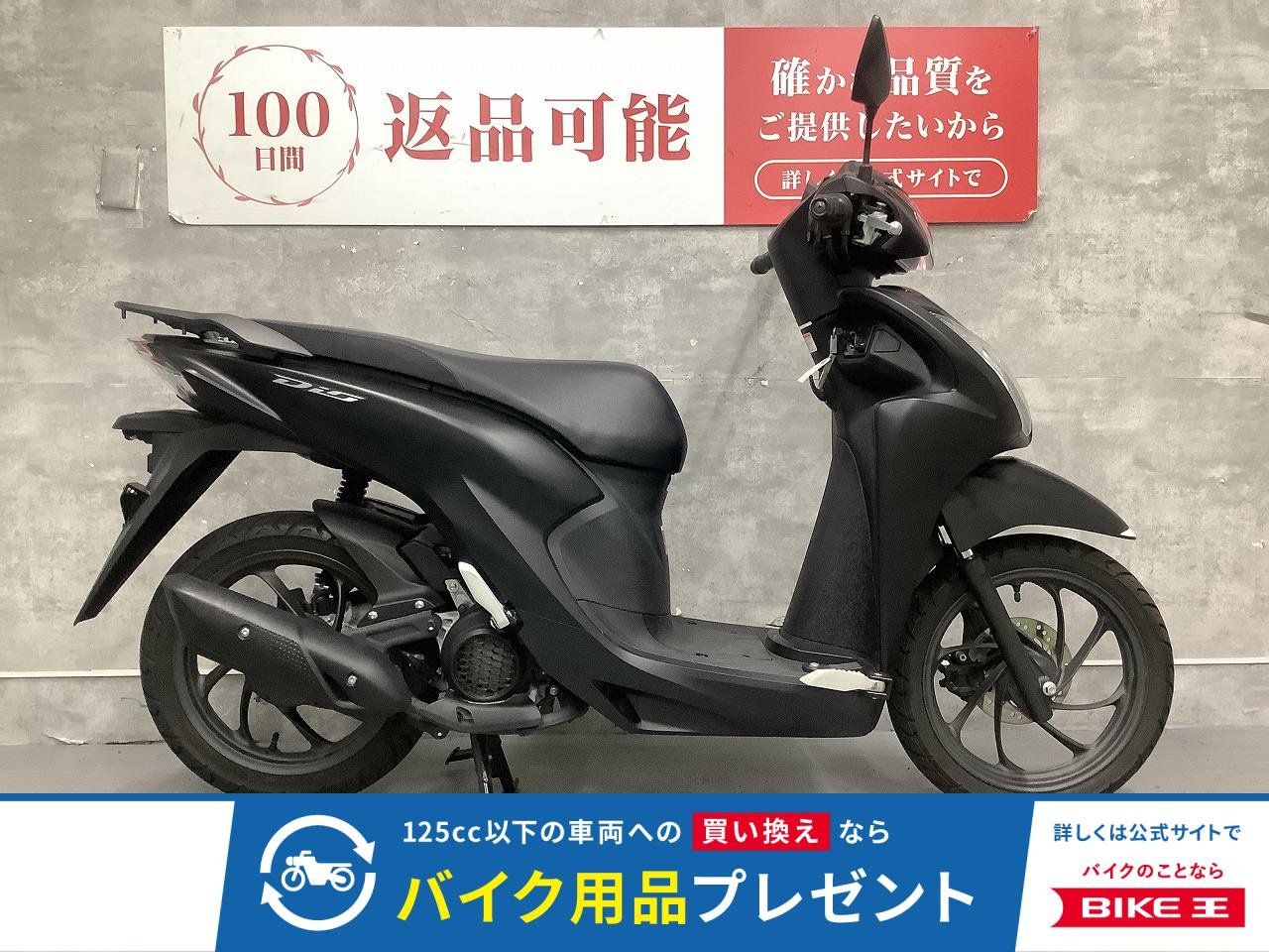 Dio 110 BASIC　2023年モデル　フルノーマル