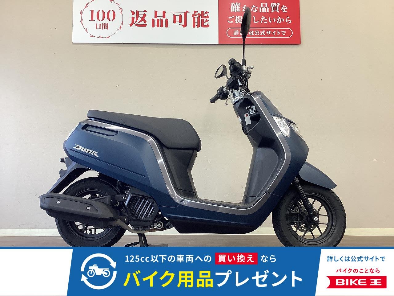 ダンク　フルノーマル・2022年モデル