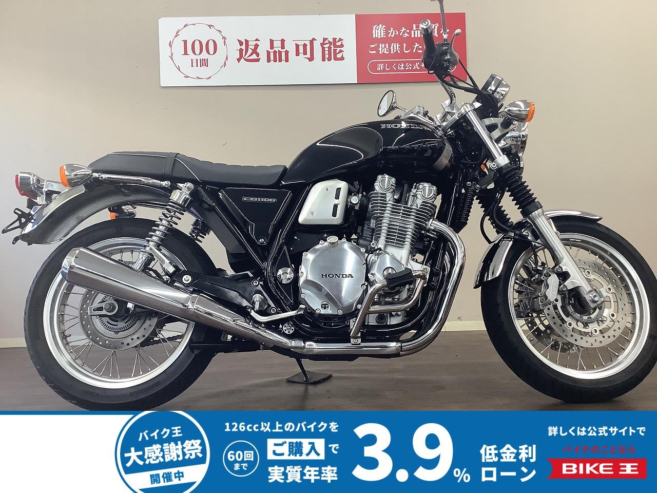 CB1100EX Final Edition　エンジンガード・グリップヒーター・ETC標準装備！