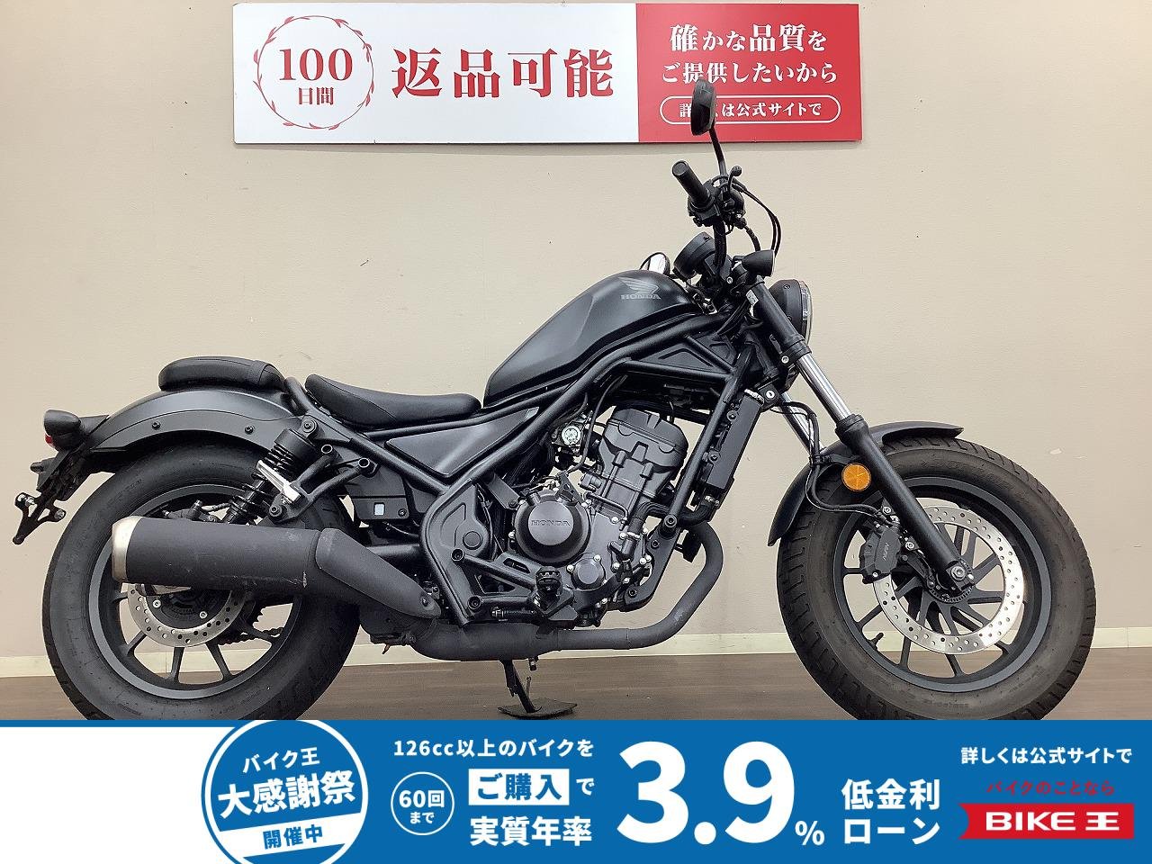 REBEL 250　フルノーマル