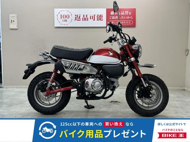 モンキー１２５　２０１９年モデル　ヘルメットロック　ハンドルブレース装備！!
