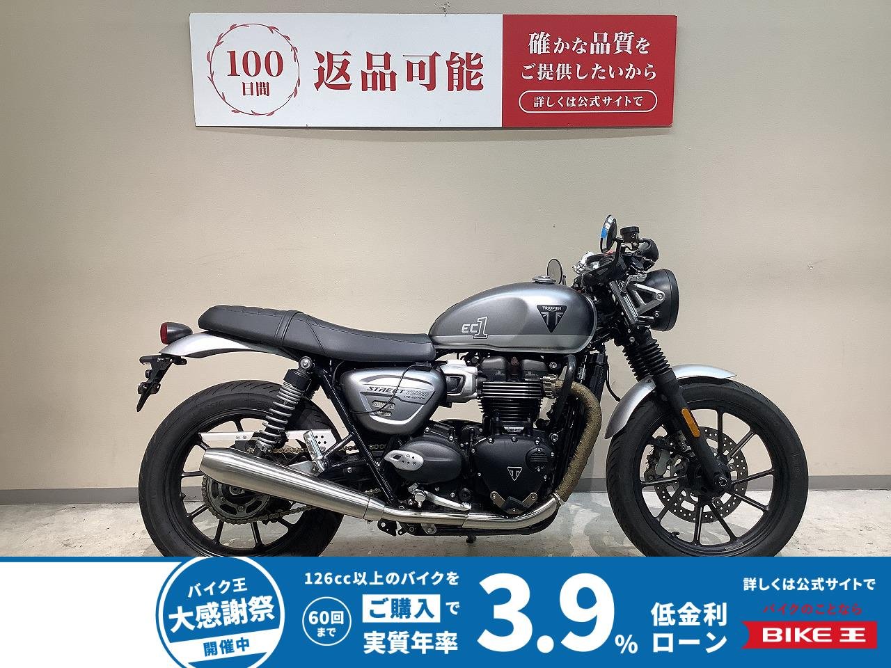 ストリートツイン◆２０２２年モデル　◆ワンオーナー◆カスタムハンドル◆カスタムウインカー！!