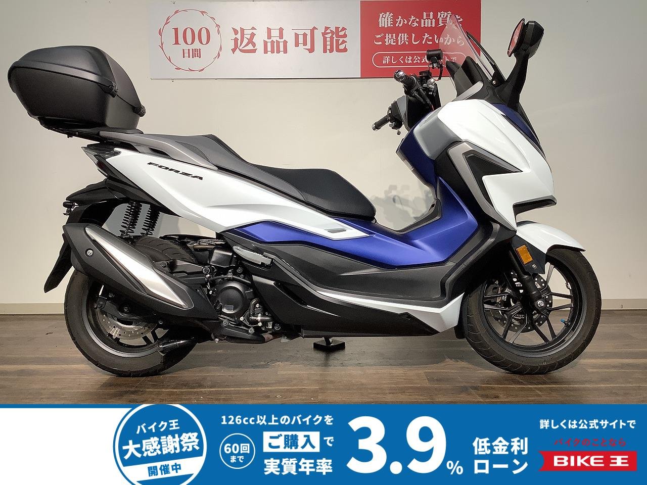 フォルツァ　★２０２１年モデル／純正トップケース／ドラレコ／ＵＳＢポート