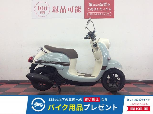 VINO　2024年モデル　