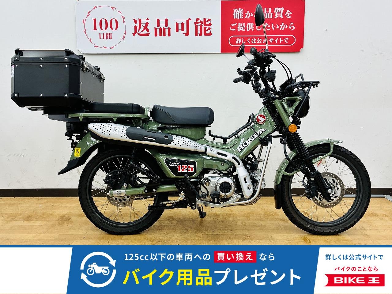 CT125 HUNTER Cub　カスタム装備多数★ドラレコ/GIVIトップケース(58L)/グリップヒーターなど★