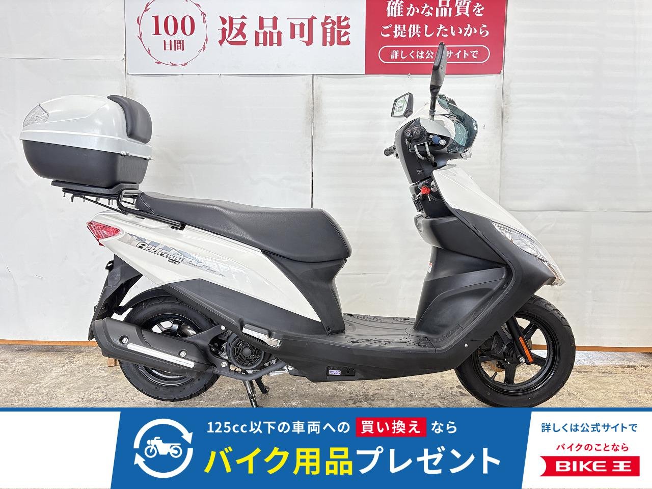 アドレス125　２０２０年モデル　リアボックス　ナックルガード付き