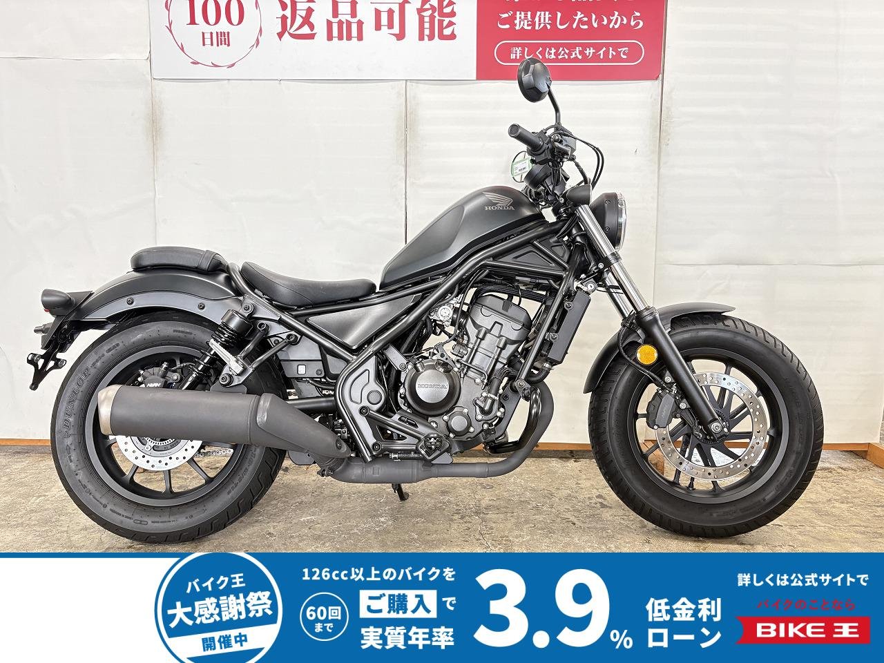 レブル250　２０２３年モデル　サイドバック付き