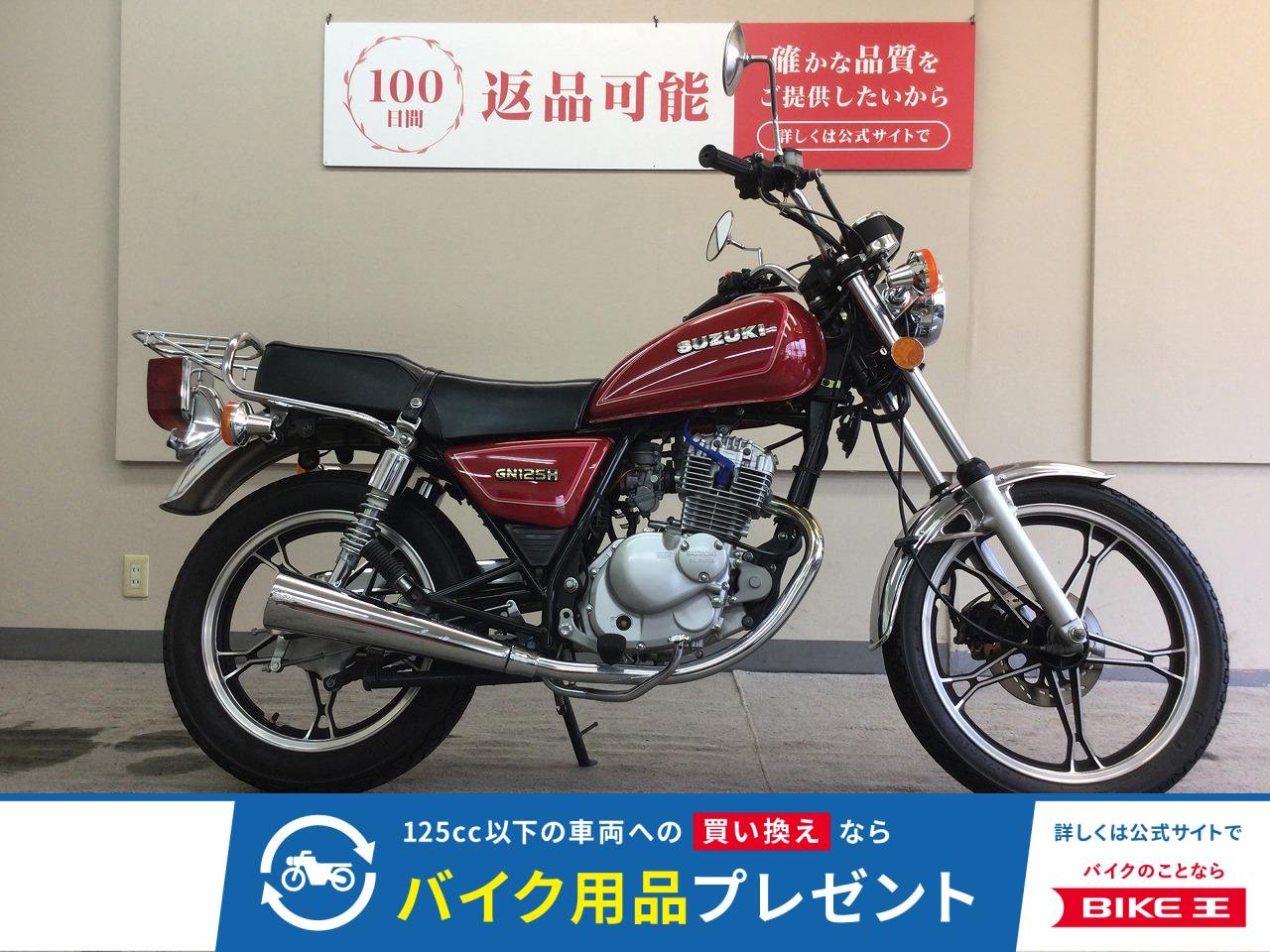 GN125H　2010年モデル！/ウィンカー音ありカスタム！