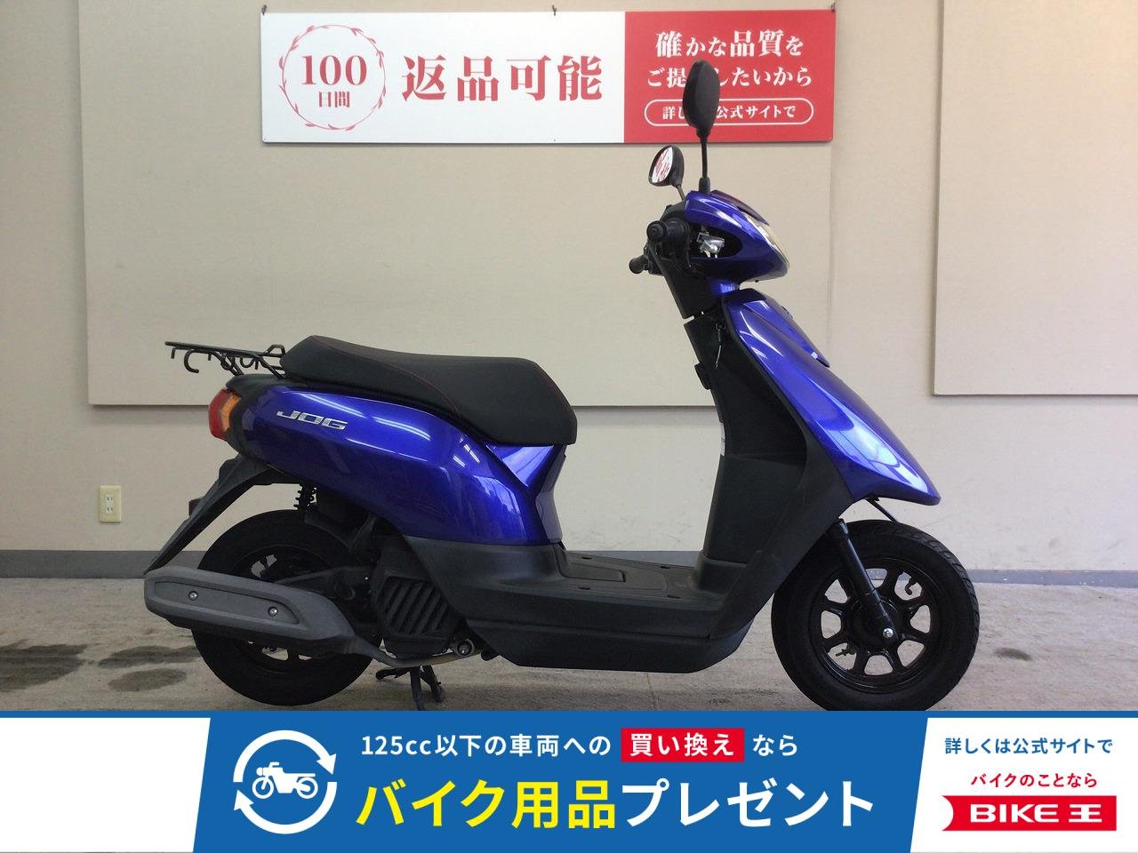 JOGデラックス　2018年モデル！/フルノーマル！