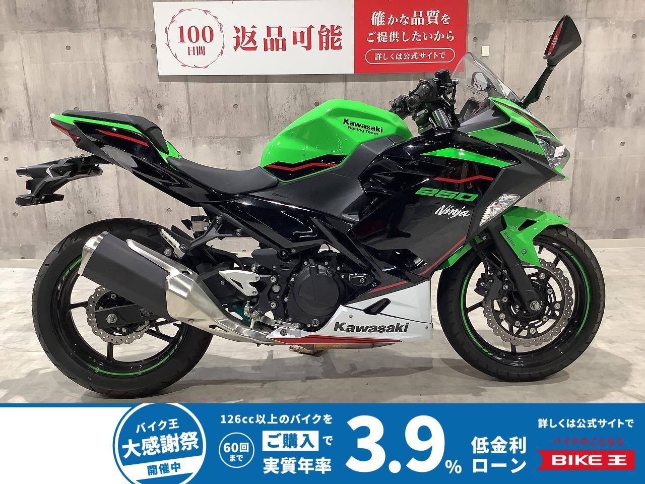 NINJA250　2021年モデル　ローダウン　トリックスター製エンジンスライダー　マルチバー装備