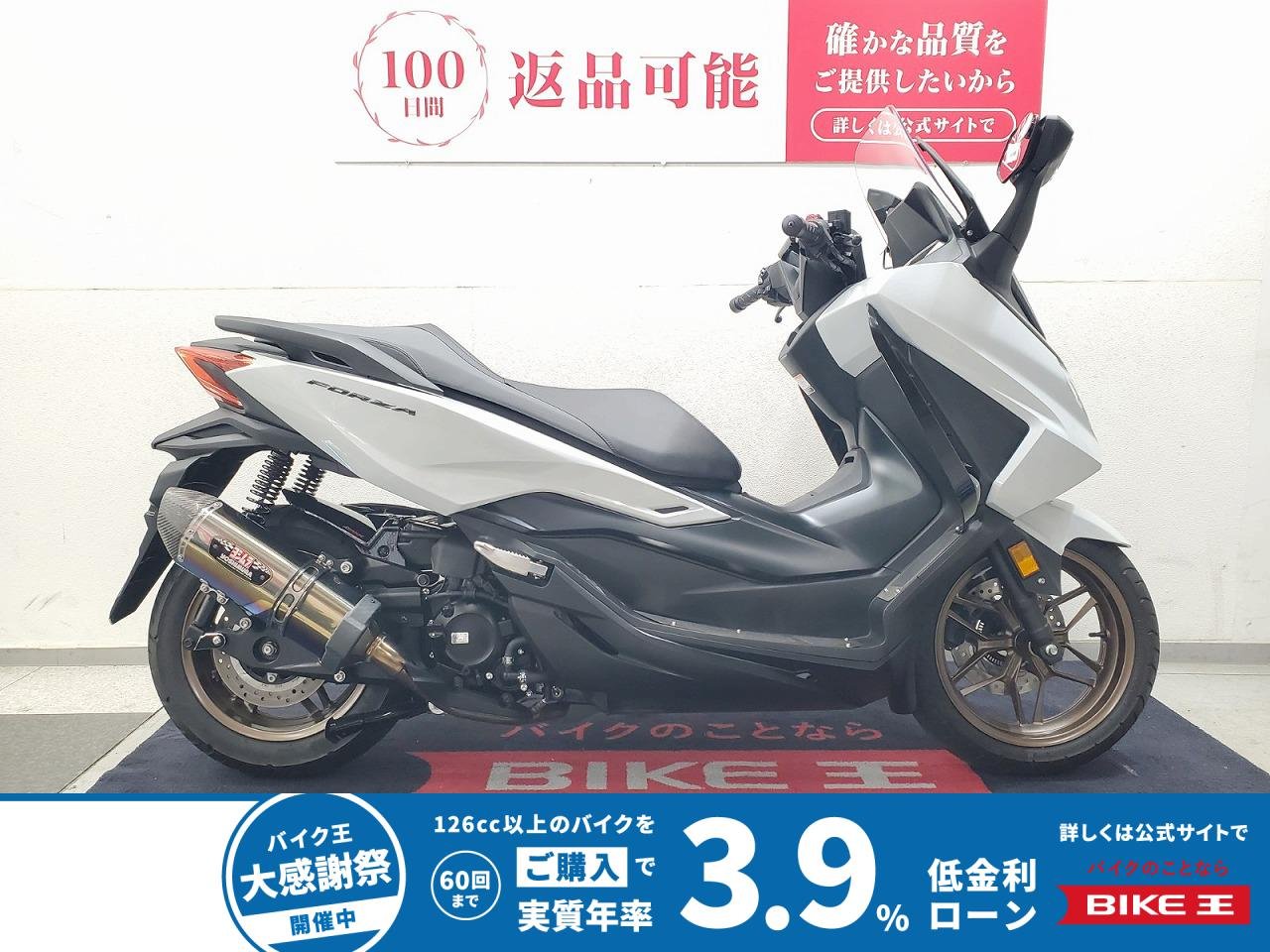 フォルツァ　2025年モデル　ワンオーナー　ローダウン　ヨシムラマフラー　エンデュランスステップボード　マルチバー装備！！