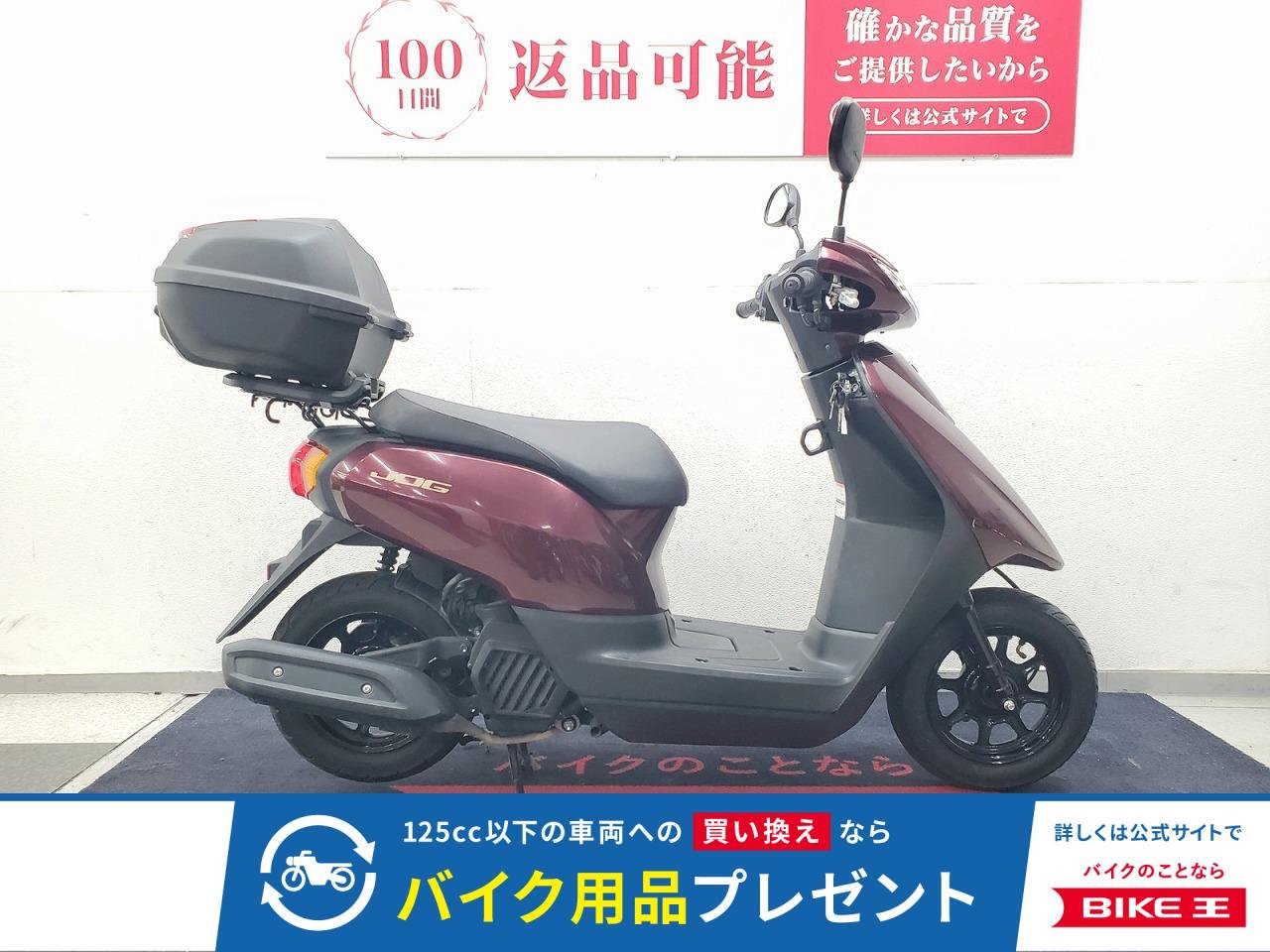 JOG　2018年モデル　リヤボックス装備！！