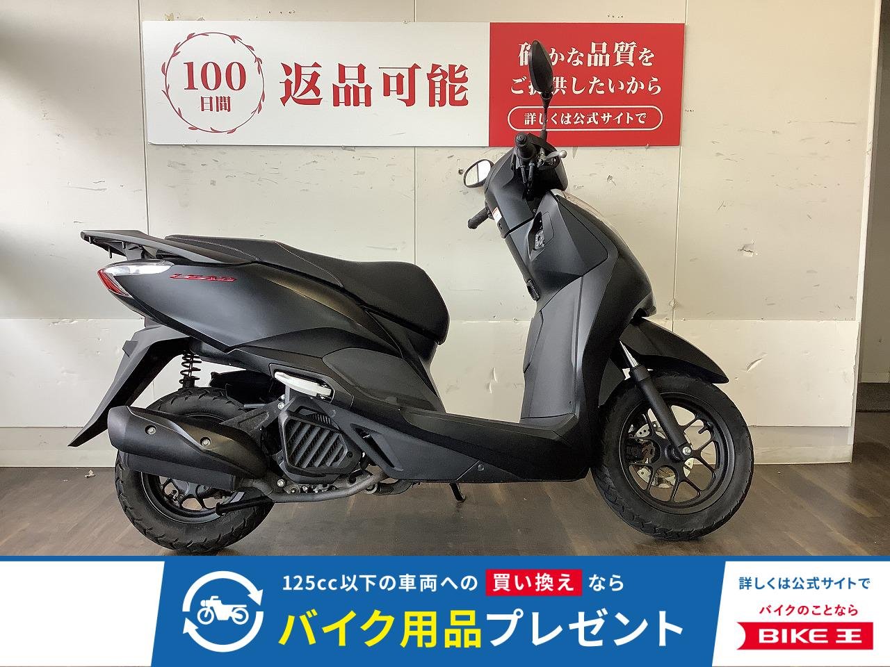 LEAD 125【大容量シート下収納と高い燃費性で、軽快に！】