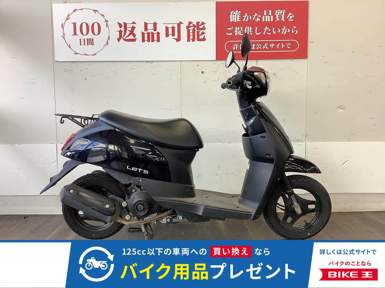 Let's【軽くて安く、街乗りに最適な高コスパ原付】