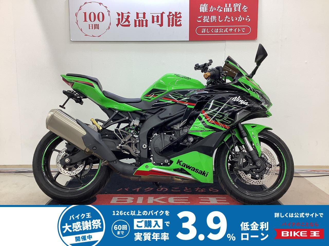 ZX-4RR