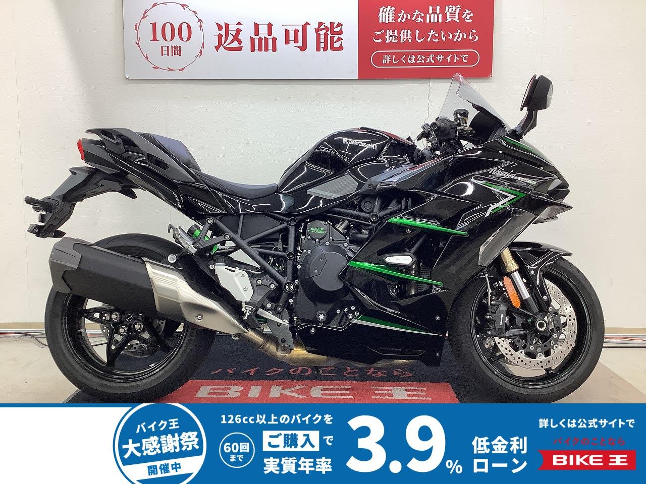 NINJA　H2　SX