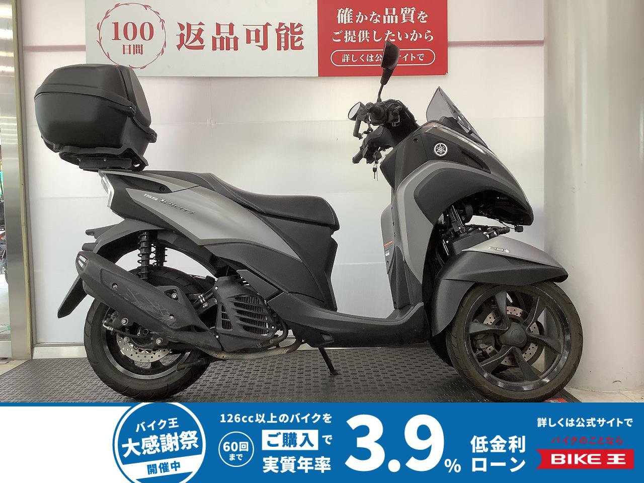 トリシティー155　ABS　ドライブレコーダー　マルチバー　リアボックス　グリップヒーター　スペアキー有り