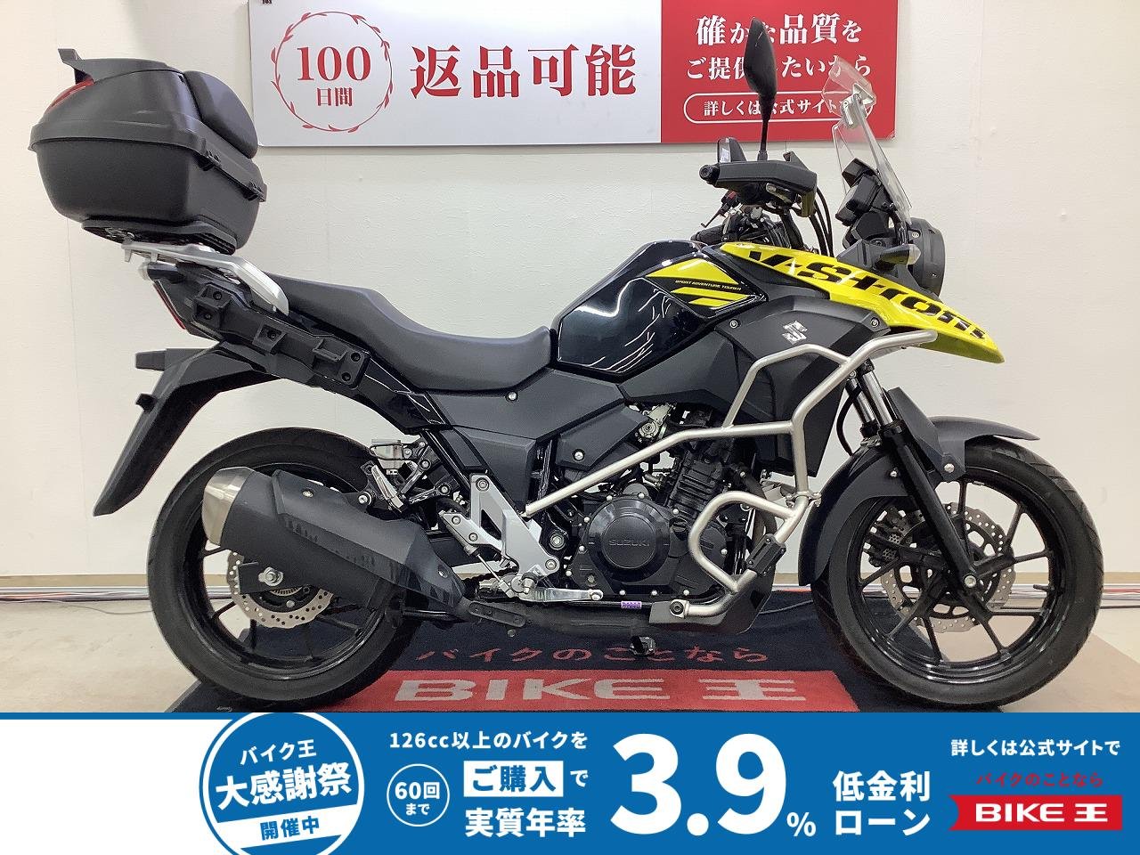 V-strom 250