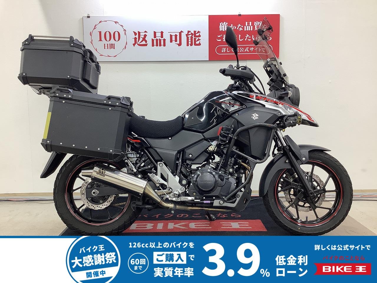 Ｖ−ストローム２５０　ＡＢＳ　フルパニア装備