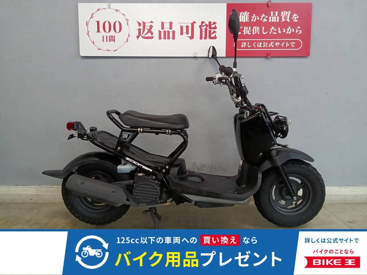 ズーマー 売り切れ必至のインジェクションモデル！人気のカラーは早いもの勝ちですよ☆！!