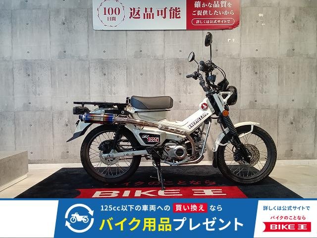 CT125 HUNTER Cub　荷物を積んで、自由を積む