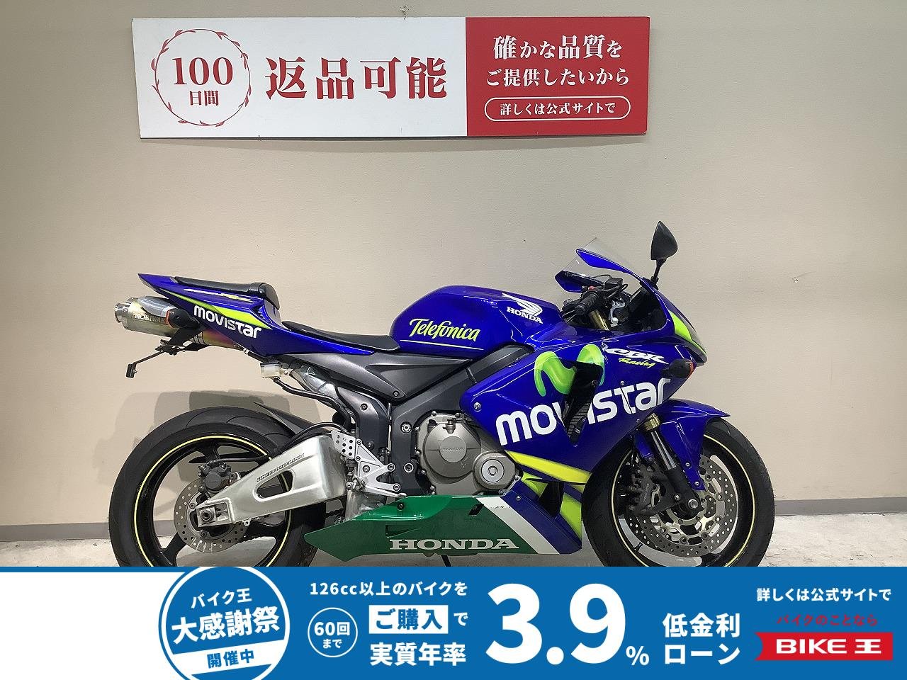 ＣＢＲ６００ＲＲ　スペシャル◆２００６年モデル　６５０台限定モビスターカラー◆モリワキマフラー装備