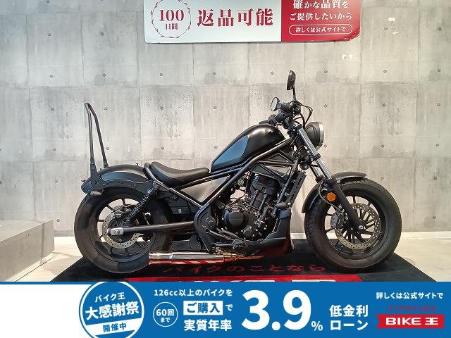REBEL 250　乗るだけで、サマになる。