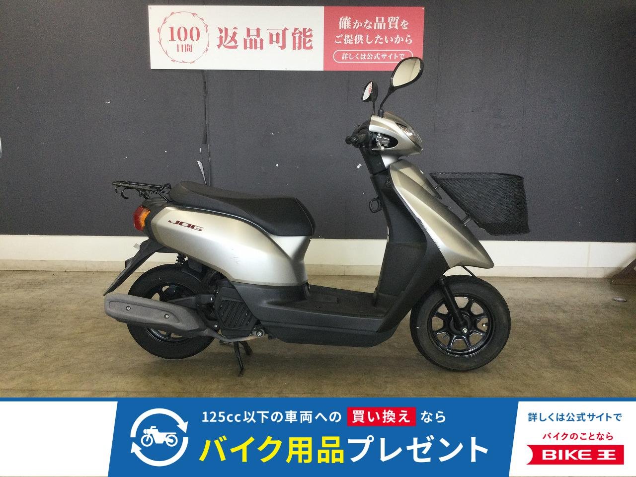 ＪＯＧ　２０１８年モデル　カゴ付き