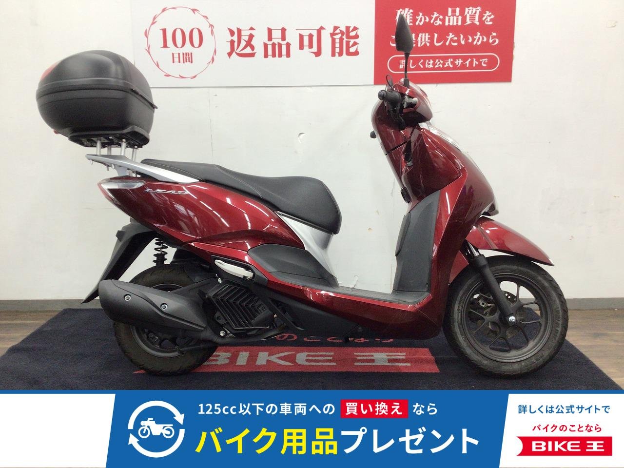 リード１２５■２０２２年モデル・ＪＫ１２型・トップケース■