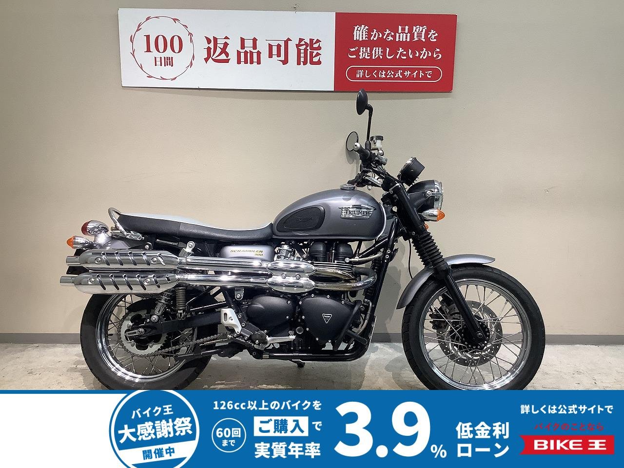 スクランブラー◆２０１３年モデル◆サドルバック装備