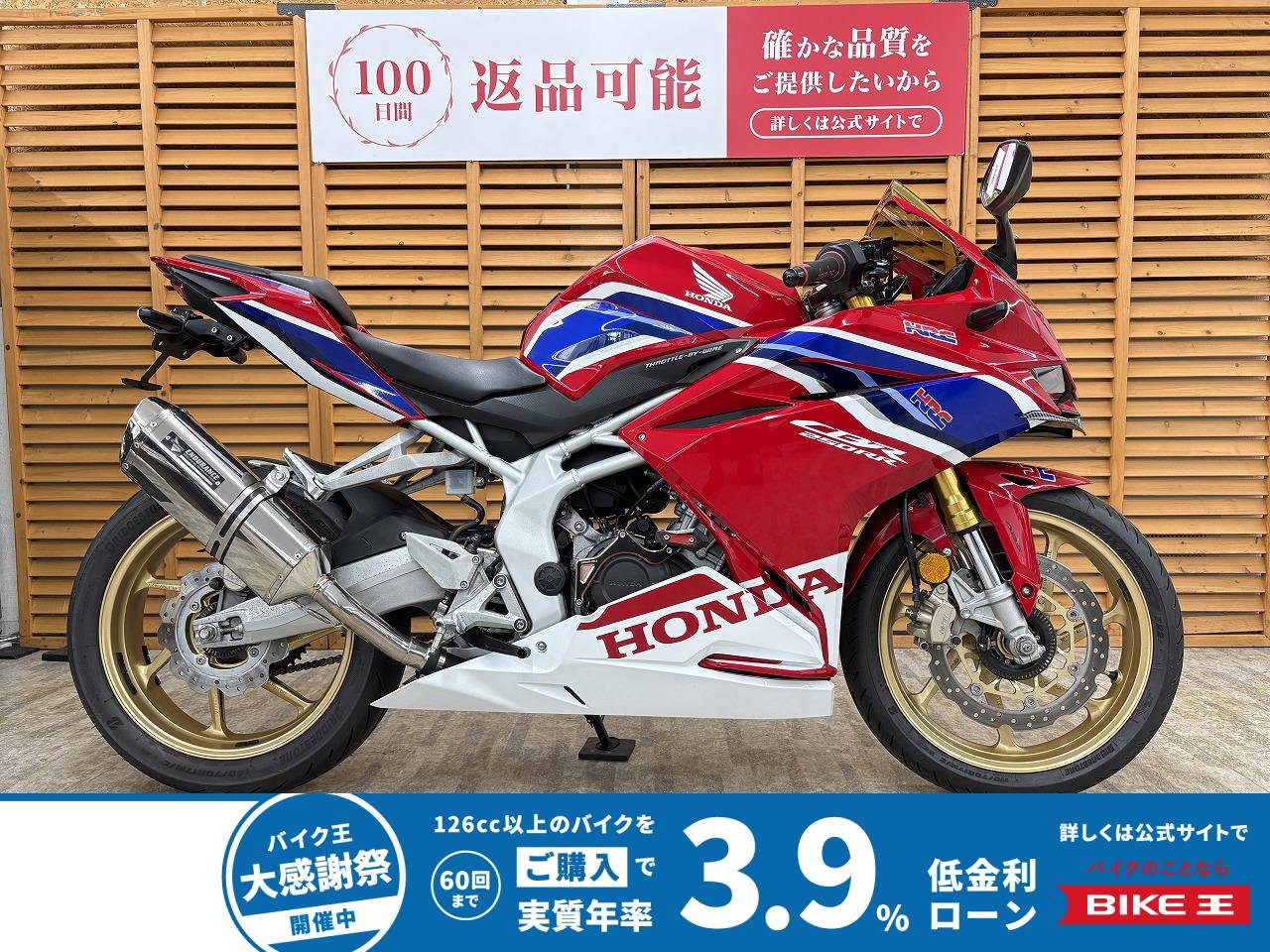 【残価据置　対象】ＣＢＲ２５０ＲＲ　エンデュランス製マフラー　純正ＯＰクイックシフター　エンジンスライダー　フェンダーレスキット他カスタム