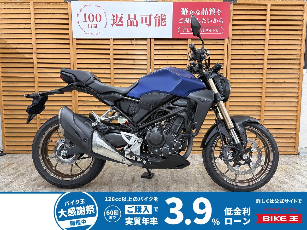 【残価据置　対象】ＣＢ２５０Ｒ　２０１９年モデル！!