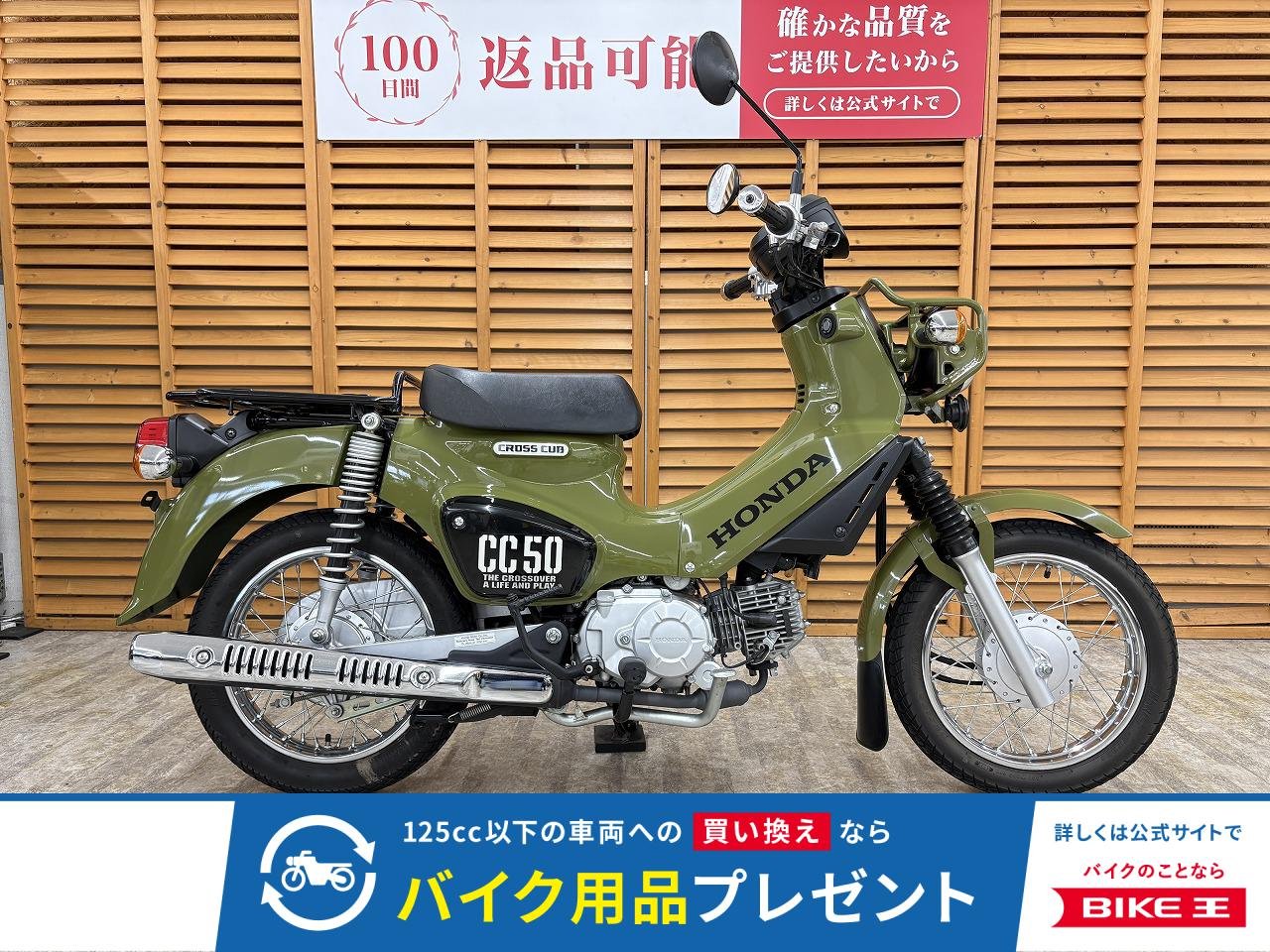 クロスカブ５０　２０２０年モデル！!
