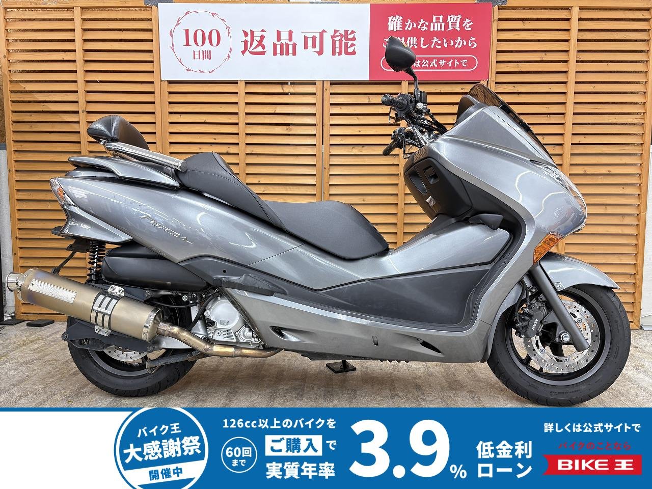 フォルツァＺ　ＭＦ１０型　モリワキ製マフラー　バックレスト　フェンダーレスキット装備！!