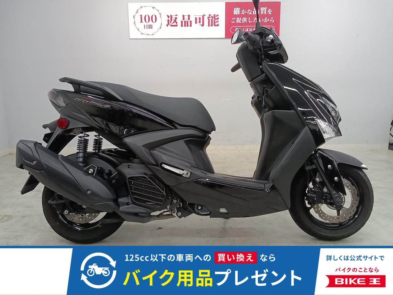 CYGNUS GRYPHUS　2022年モデル　水冷モデルのシグナス！